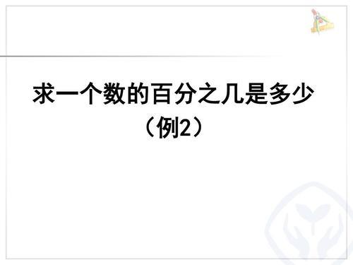 百分之0.09是百分之多少