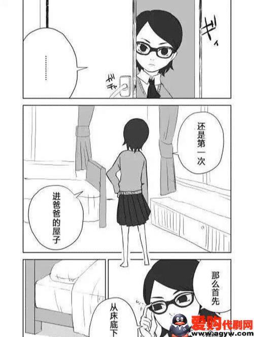 佐良娜遇见鼬是哪一集