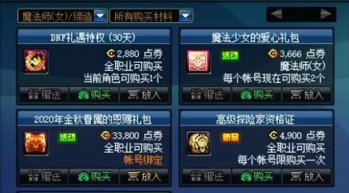 最强点券宠物排行