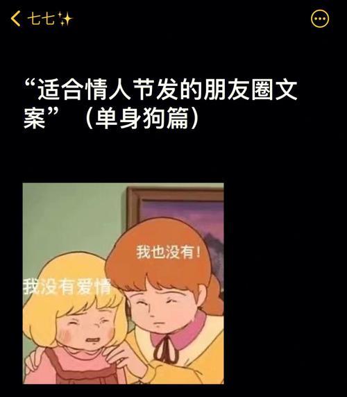 情人节单身自由文案