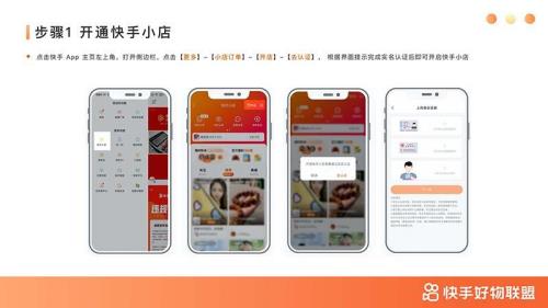 短视频电商怎么找好物带货