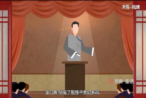 摆龙门阵是什么意思
