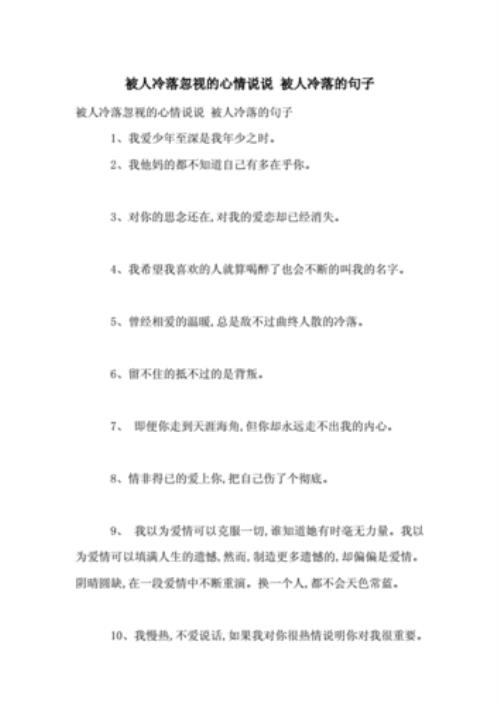 表达胆子小被威胁的句子