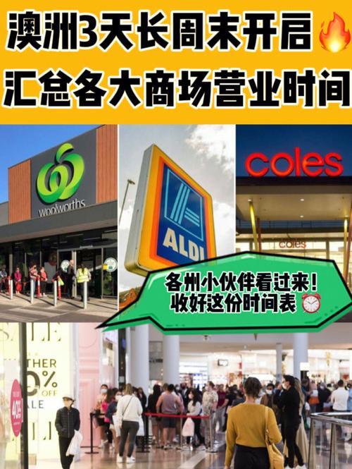 沧州各大商场营业时间