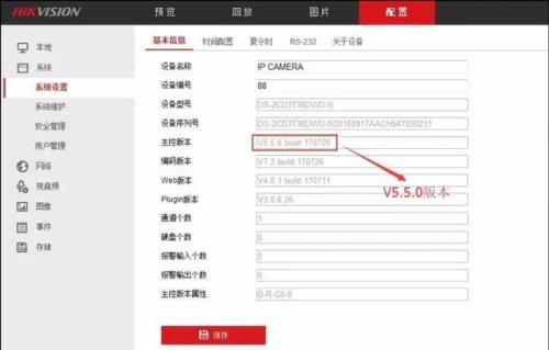 如何判断摄像头是否支持28181协议