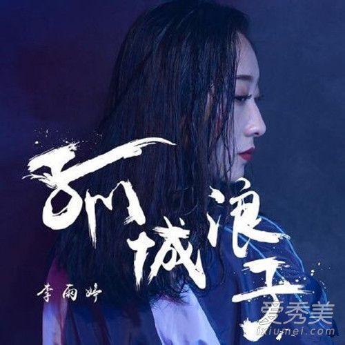 浪子是什么意思