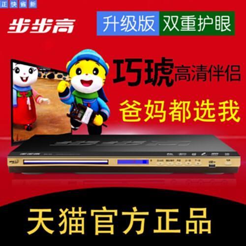 步步高dvd怎样连接手机