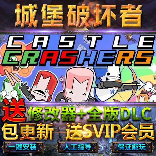 跪求城堡破坏者怎么联机