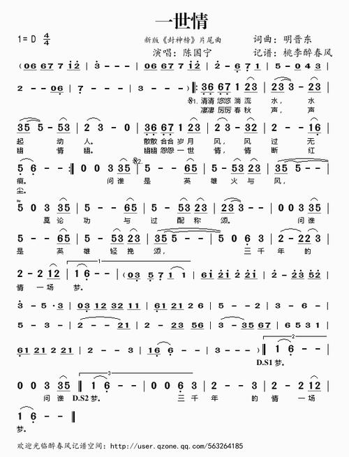 封神榜插曲全部歌曲