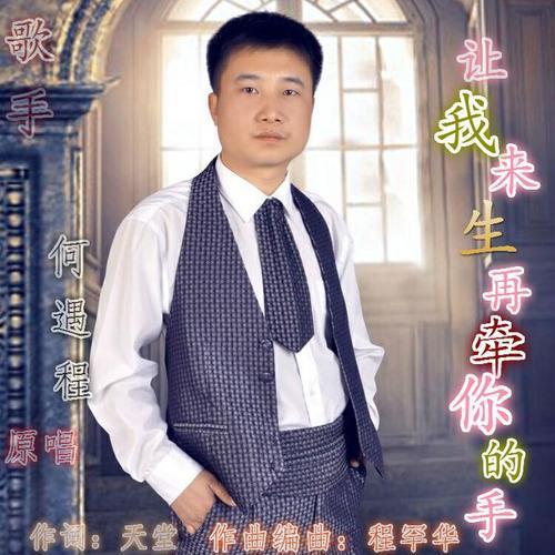 风雨无阻原唱谁唱的