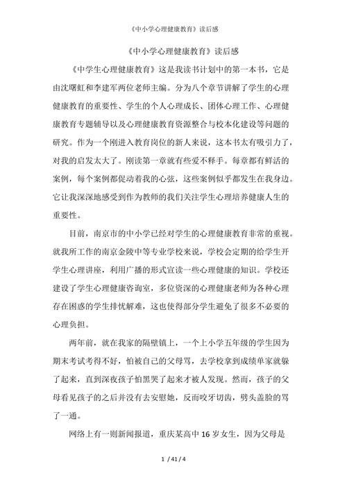 双减宣传片观后感