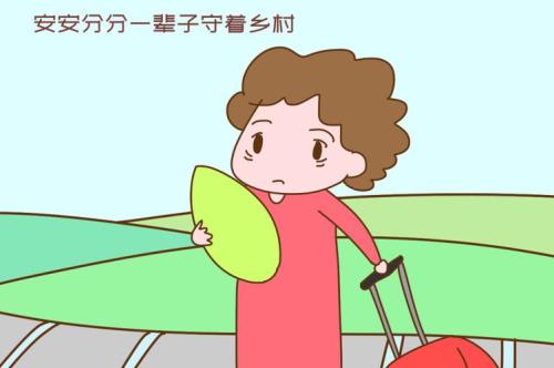 什么叫跑妻族