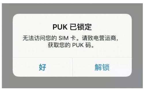 华为手机puk的密码是多少