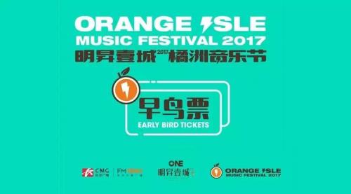 音乐节的票买多了怎么办