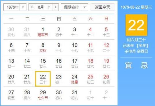 那个年份有闰八月