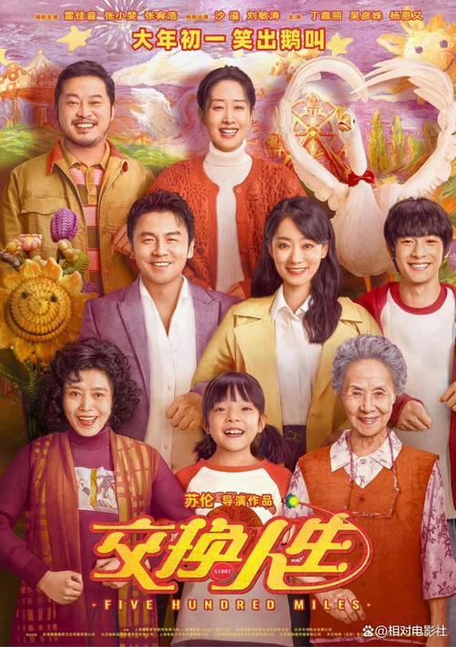 2023年春节电影提前多久预售