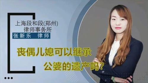 丧偶妻子怎么称呼前公婆