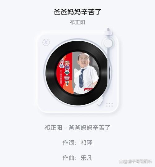 类似爸爸妈妈的音乐