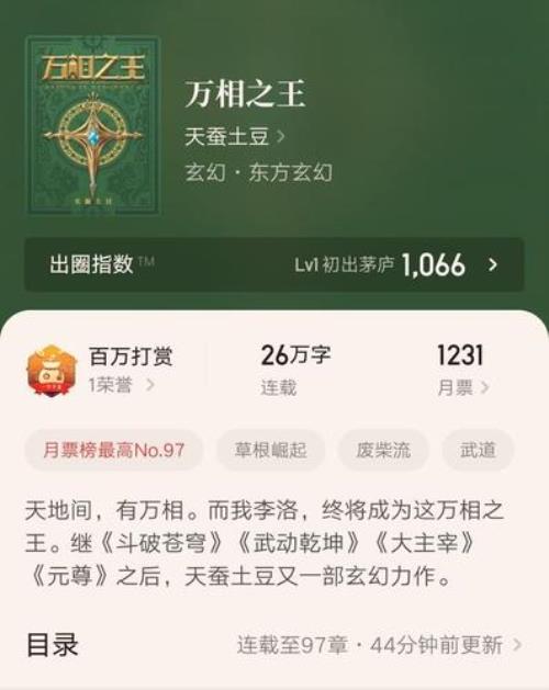 辰东新书深空彼岸小说不能看了