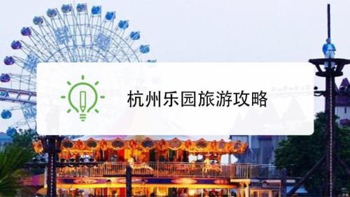 杭州滨江有哪些地方好玩