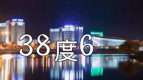 十度由来