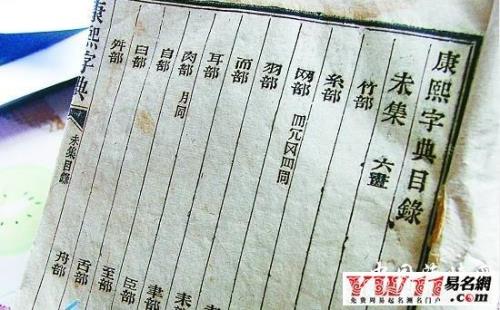 娜字康熙字典里多少画