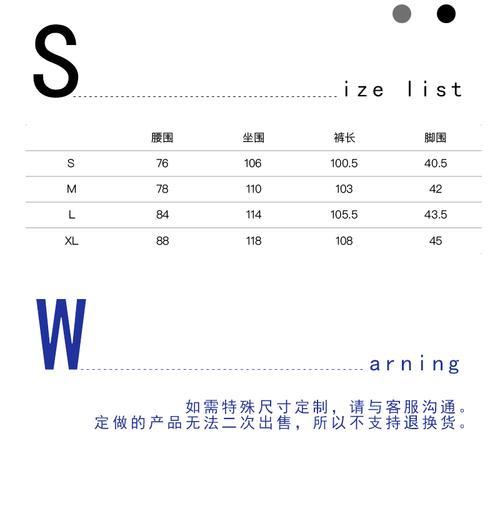 4l裤子是多大尺寸