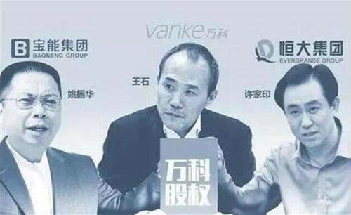 万科的最大股东是什么企业