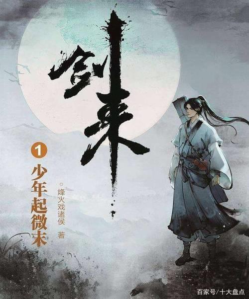 剑来怎么断更了