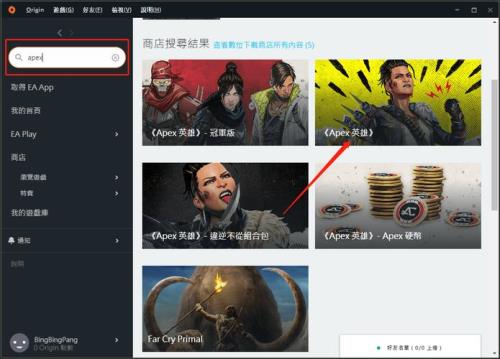 steam下载apex 橘子怎么添加游戏