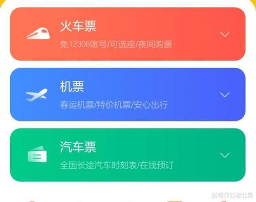 12306是哪个公司开发的