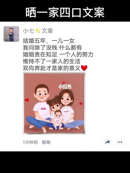 一家三口的文案温馨