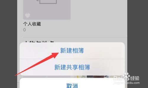 iphone的精选照片怎么设置