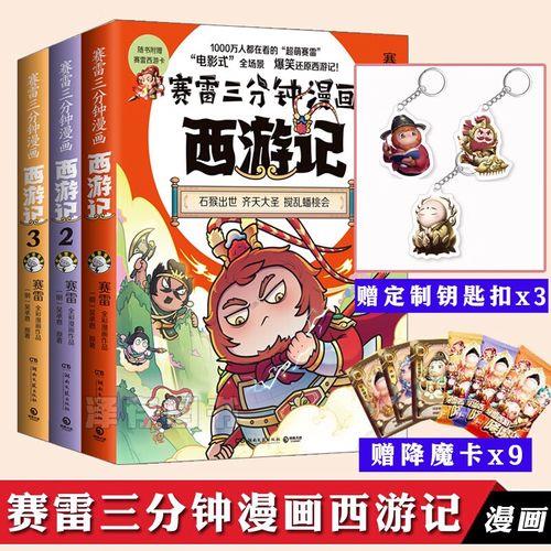 18个小时等于多少分钟