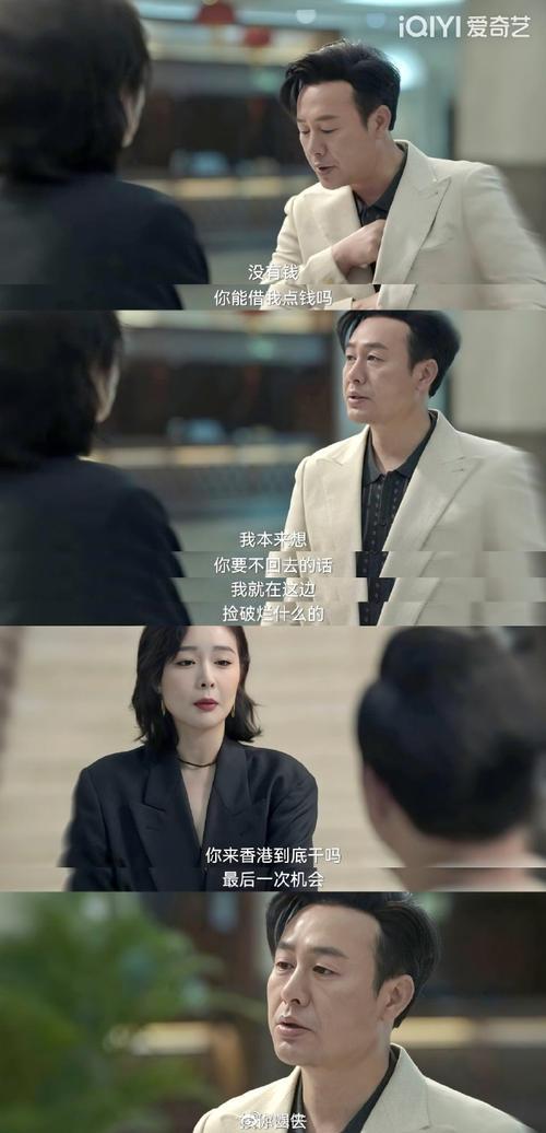 陈书婷下车拥抱高启强是哪集