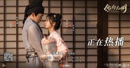 念念无明2什么时候播
