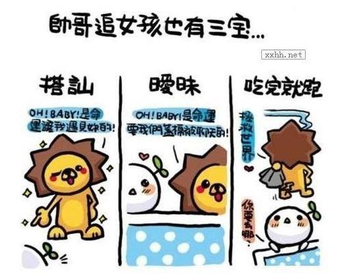 追女生万能口诀