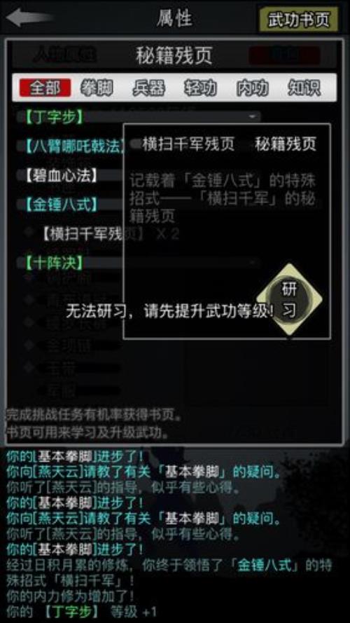 放置江湖苍夔谷攻略