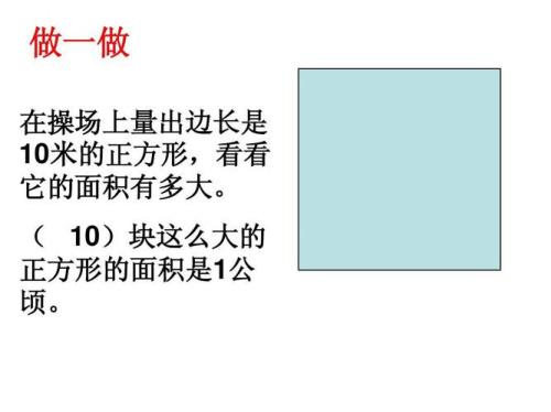 1顷是多少亩