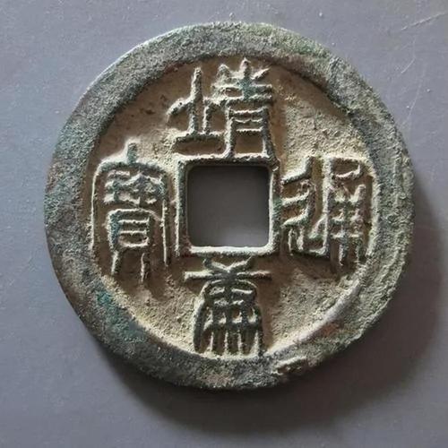 靖康年号是什么意思