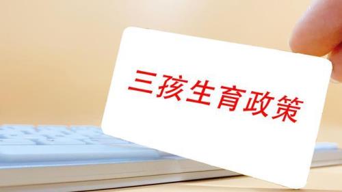 广州放开生育限制吗