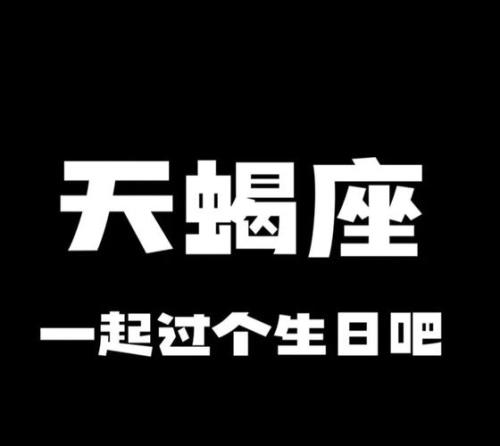 10.19生日怎么备注