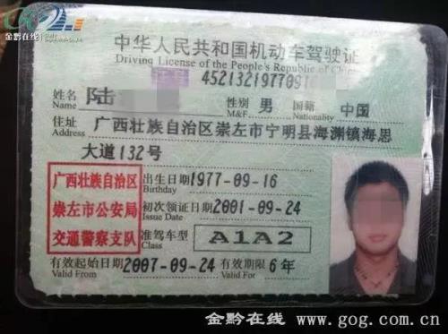 驾驶证补考费国家有规定吗