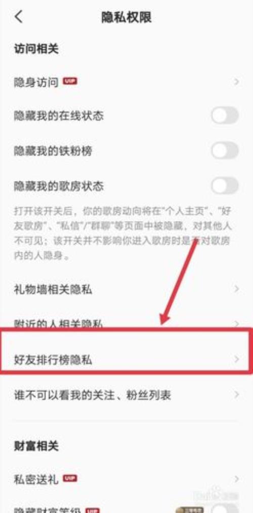 如何找回我的全民K歌
