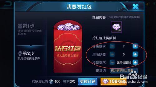 点券红包怎么发给个人