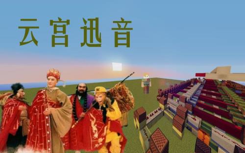 云宫迅音在世界排行