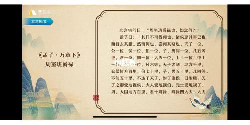孟子惧而问其故为什么惧怕