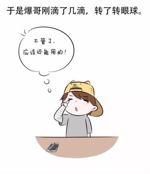 女朋友眼瞎了我该怎么办