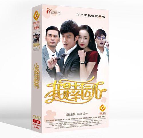 我是幸运儿38集大结局
