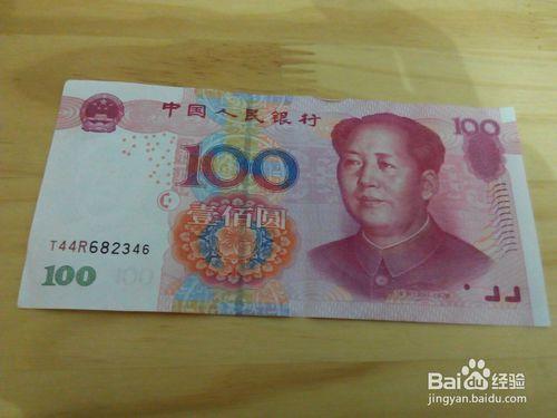 1斤100元人民币有多重